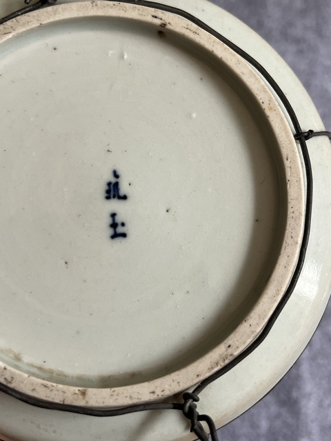 古玩陶瓷青花垂釣圖盤真品鑒賞圖