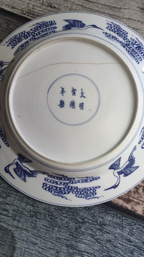 古玩陶瓷青花八仙人物盤真品鑒賞圖