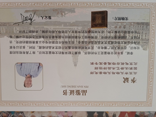 古玩錢幣民國紙幣一組真品鑒賞圖