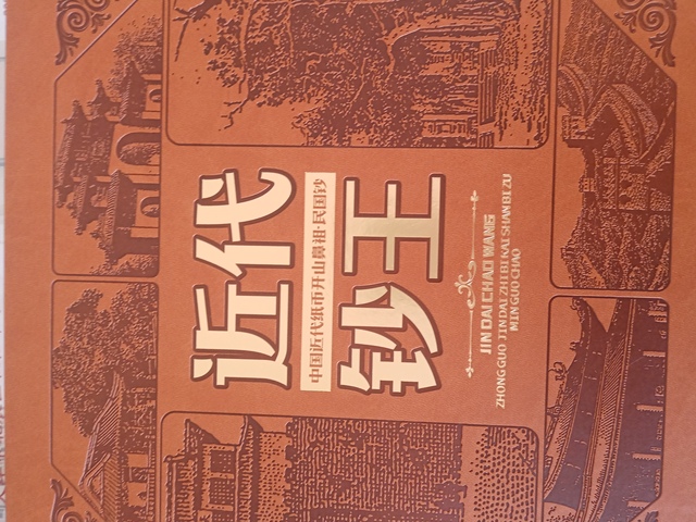 古玩錢幣民國紙幣一組真品鑒賞圖