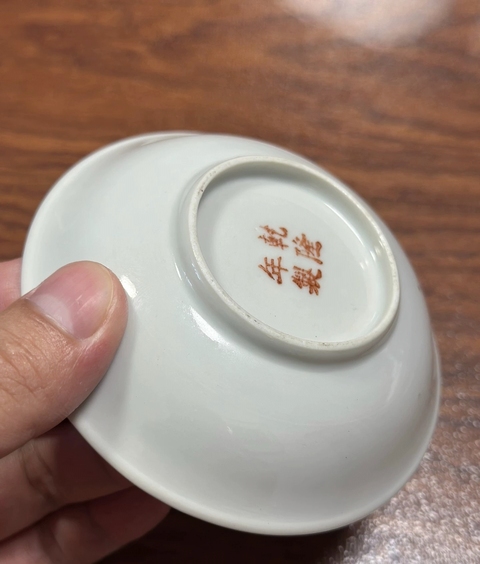 古玩陶瓷花間壽字紋粉彩盤真品鑒賞圖