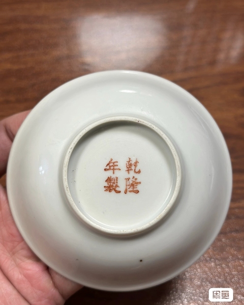 古玩陶瓷花間壽字紋粉彩盤真品鑒賞圖