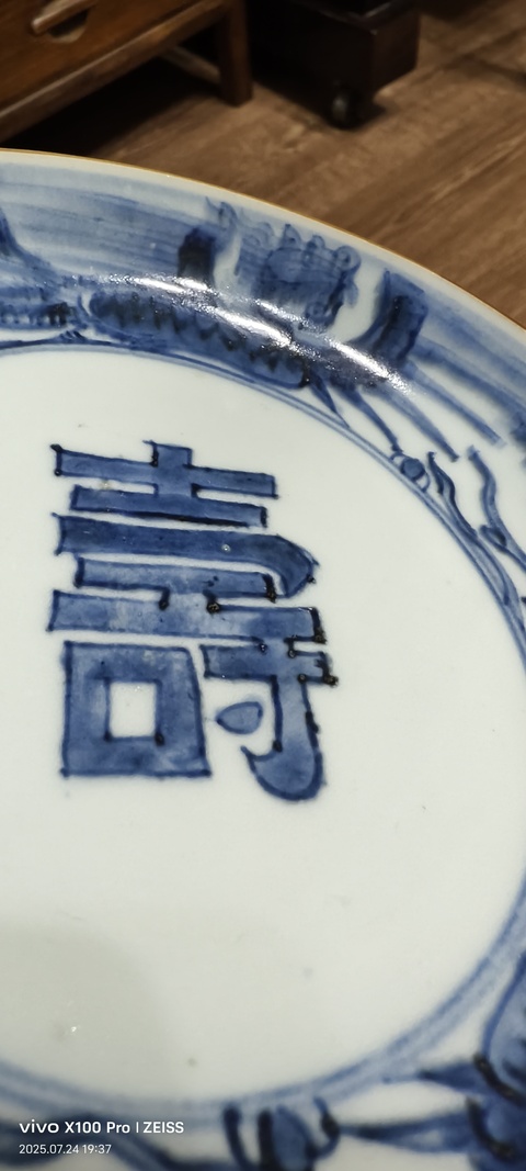 古玩陶瓷青花鳳紋盤真品鑒賞圖