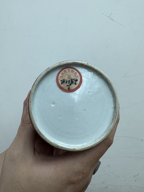 古玩陶瓷紅釉梅瓶拍賣,當前價格8500元