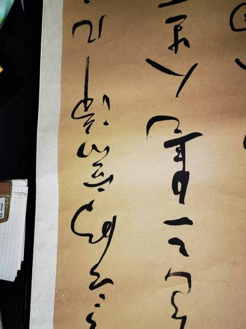 古玩字畫林瓊芬書法真品鑒賞圖