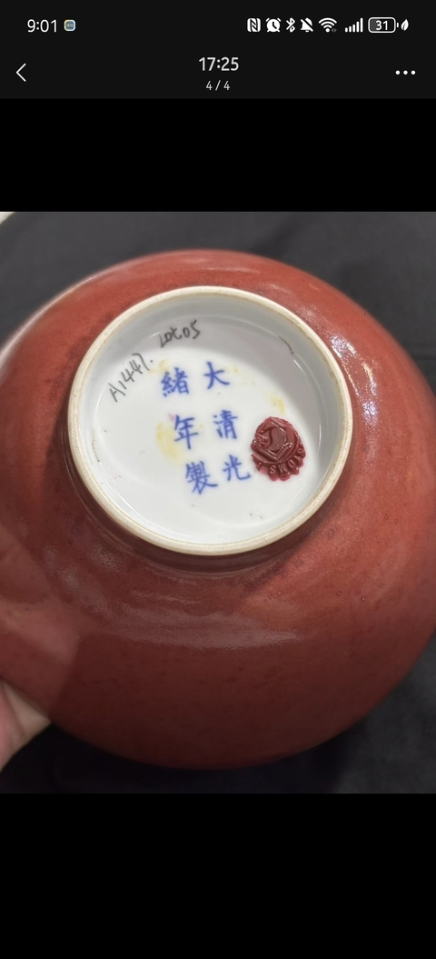古玩陶瓷紅釉碗真品鑒賞圖