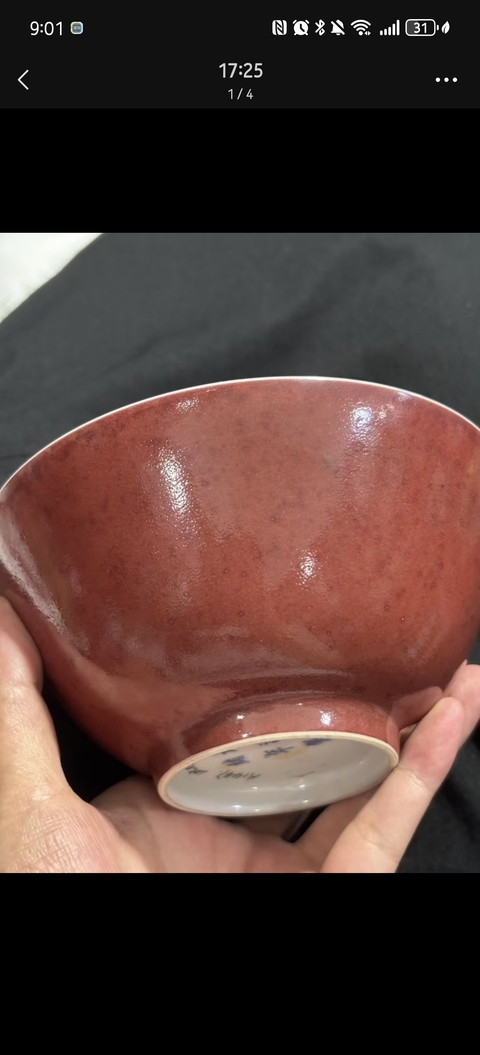 古玩陶瓷紅釉碗真品鑒賞圖