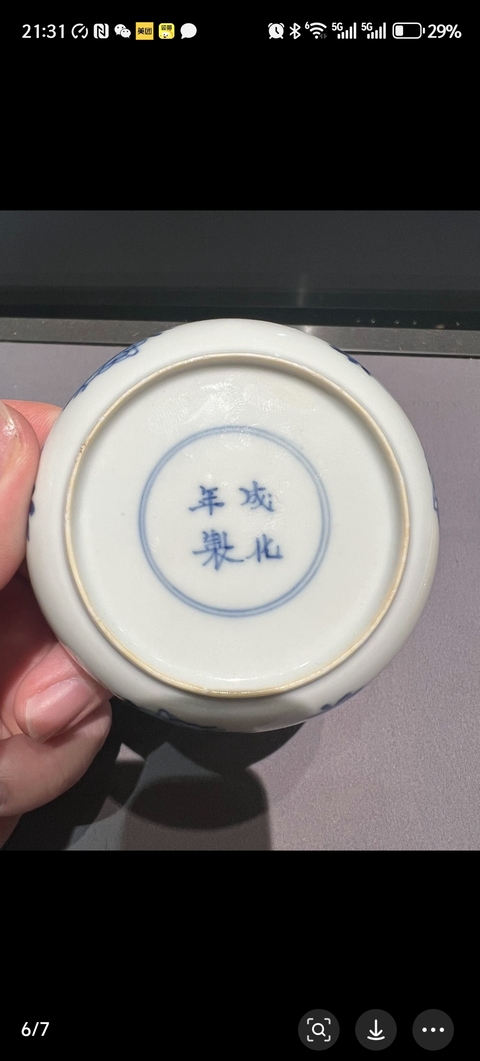 古玩陶瓷仕女紋青花盤真品鑒賞圖