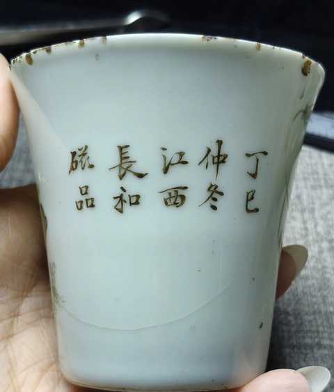 古玩陶瓷粉彩花卉紋馬蹄杯真品鑒賞圖