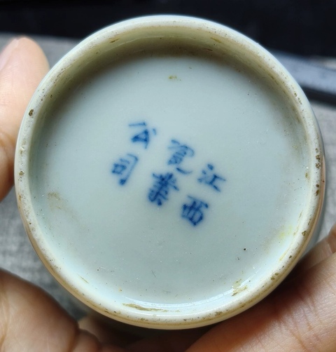 古玩陶瓷粉彩花卉紋馬蹄杯真品鑒賞圖
