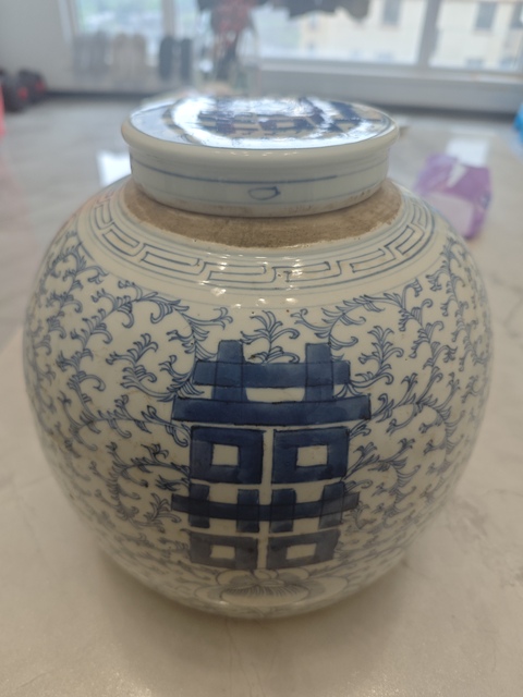 古玩陶瓷纏枝花囍字紋蓋罐真品鑒賞圖