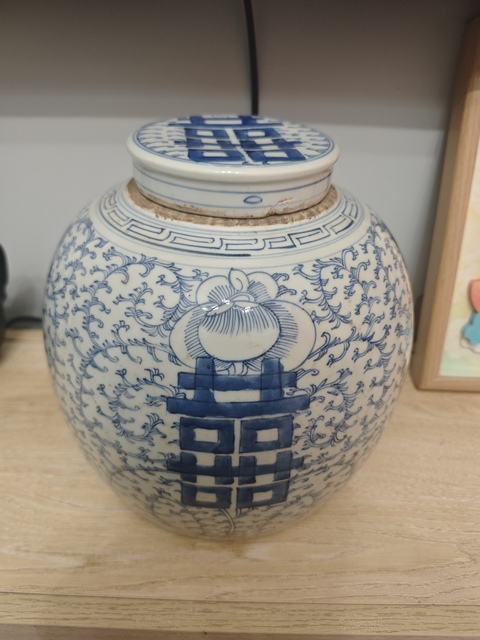 古玩陶瓷纏枝花囍字紋蓋罐真品鑒賞圖
