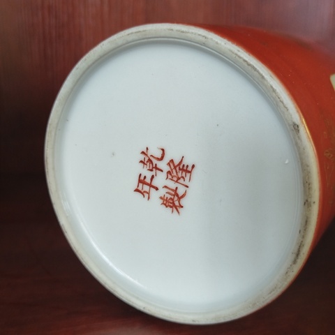 古玩陶瓷**紅開光粉彩人物故事紋撇口瓶拍賣,當前價格5800元
