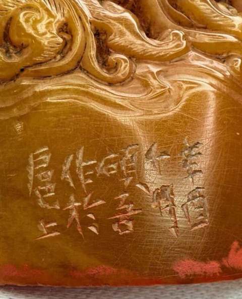 古玩雜項閑章：更好軒真品鑒賞圖