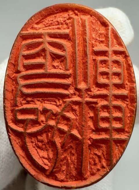 古玩雜項閑章：更好軒真品鑒賞圖