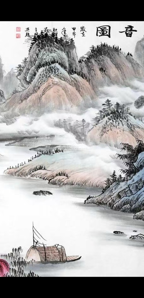 古玩字畫賈國英山水拍賣，當前價格210000元