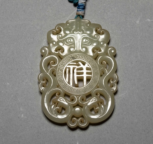 古玩玉器吉祥佩真品鑒賞圖