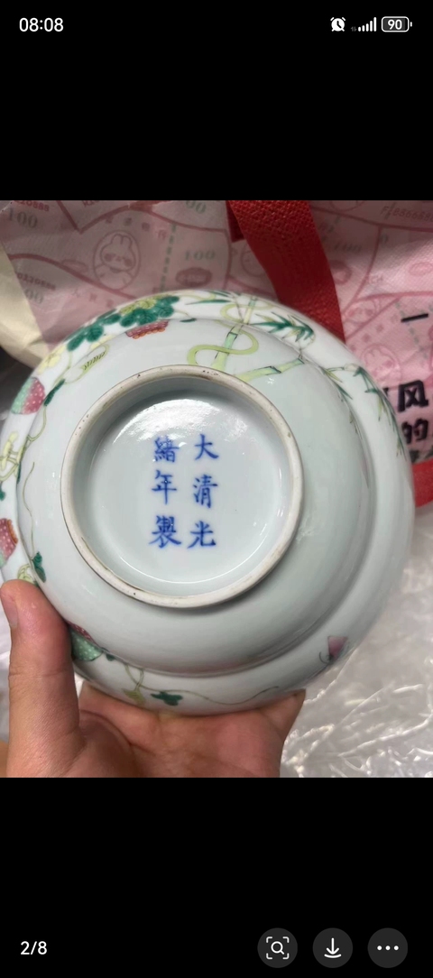 古玩陶瓷粉彩癩瓜碗真品鑒賞圖
