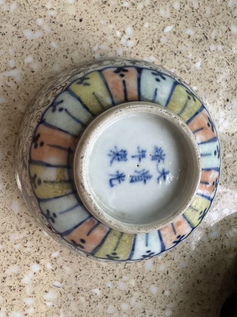 古玩陶瓷清光緒 青花五彩纏枝蓮紋碗真品鑒賞圖