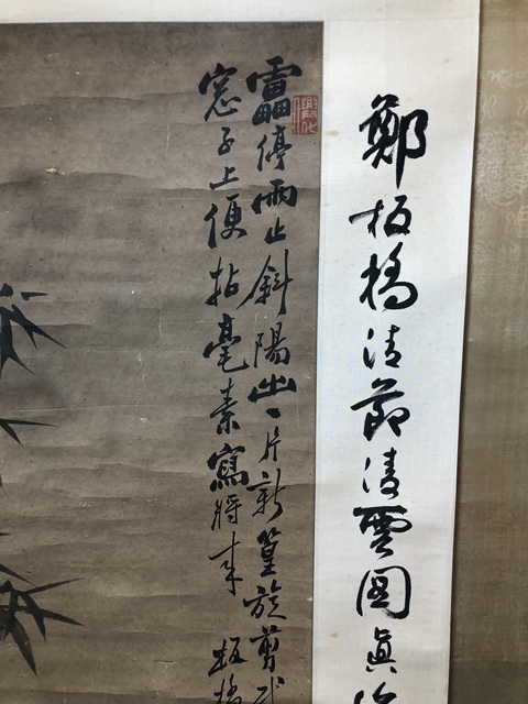 古玩字畫鄭板橋墨竹立軸真品鑒賞圖
