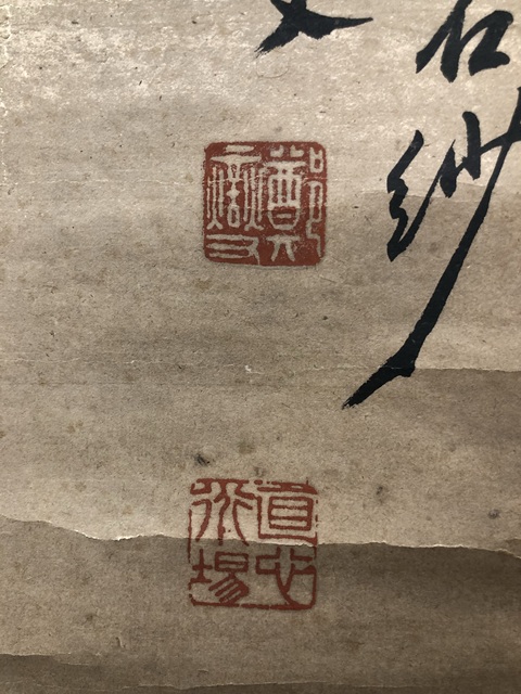 古玩字畫鄭板橋墨竹立軸真品鑒賞圖