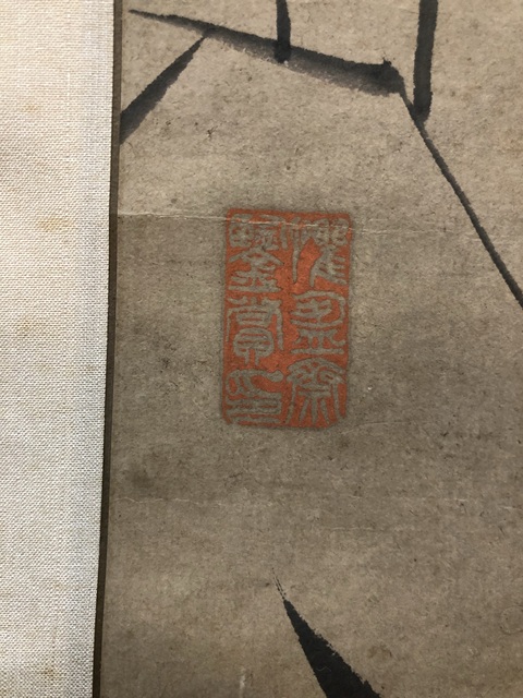古玩字畫鄭板橋墨竹立軸真品鑒賞圖