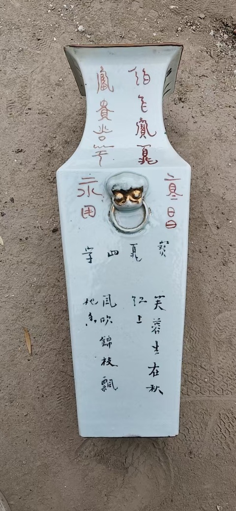 古玩陶瓷花卉紋雙鋪首瓶真品鑒賞圖