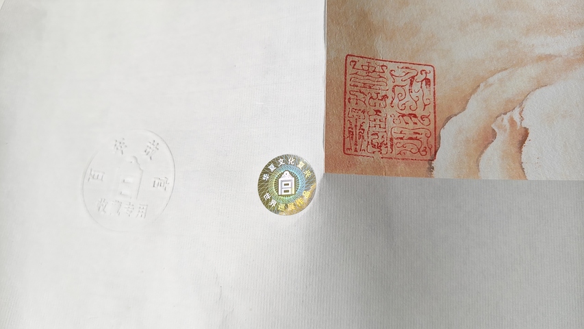 古玩字畫李良才款金碧山水真品鑒賞圖