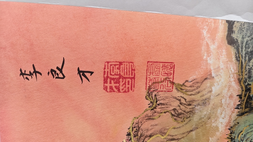 古玩字畫李良才款金碧山水真品鑒賞圖