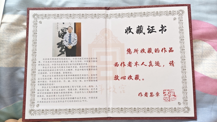 古玩字畫李良才款金碧山水真品鑒賞圖