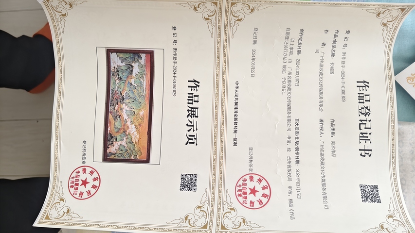 古玩字畫李良才款金碧山水真品鑒賞圖