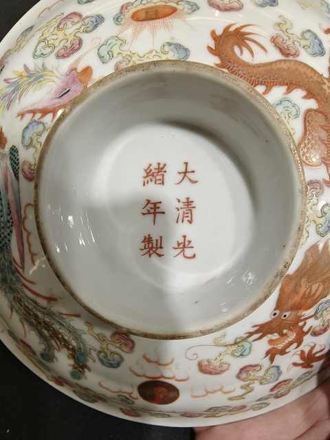 古玩陶瓷龍鳳紋粉彩盤真品鑒賞圖