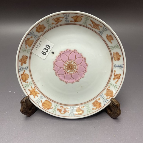 古玩陶瓷土默特右翼旗款七珍八寶粉彩盤真品鑒賞圖