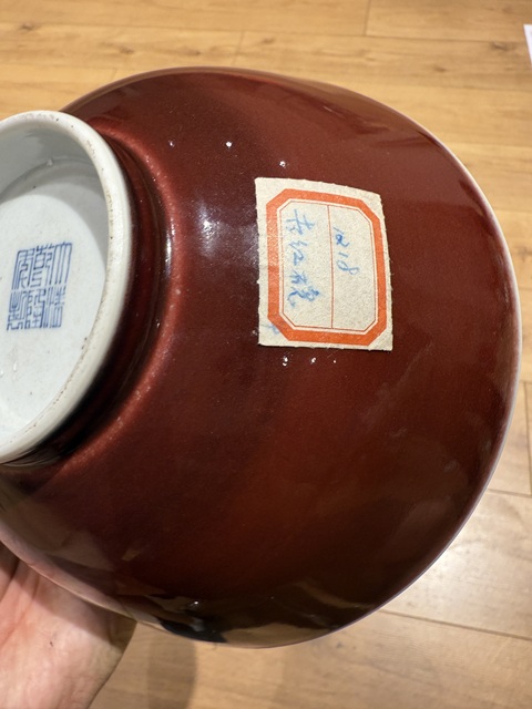 古玩陶瓷紅釉碗真品鑒賞圖