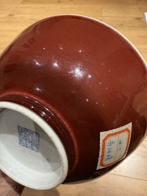 古玩陶瓷紅釉碗真品鑒賞圖