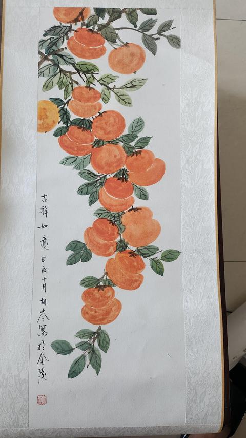 古玩字畫吉祥如意真品鑒賞圖
