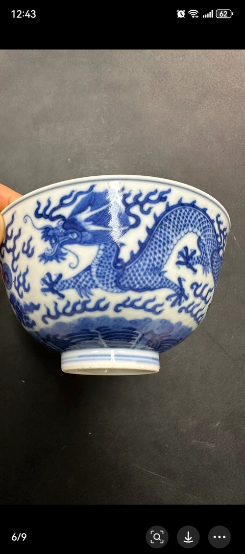 古玩陶瓷青花龍紋碗真品鑒賞圖