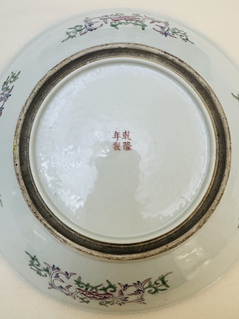 古玩陶瓷清光緒 粉彩龍鳳紋大盤拍賣，當(dāng)前價(jià)格22000元