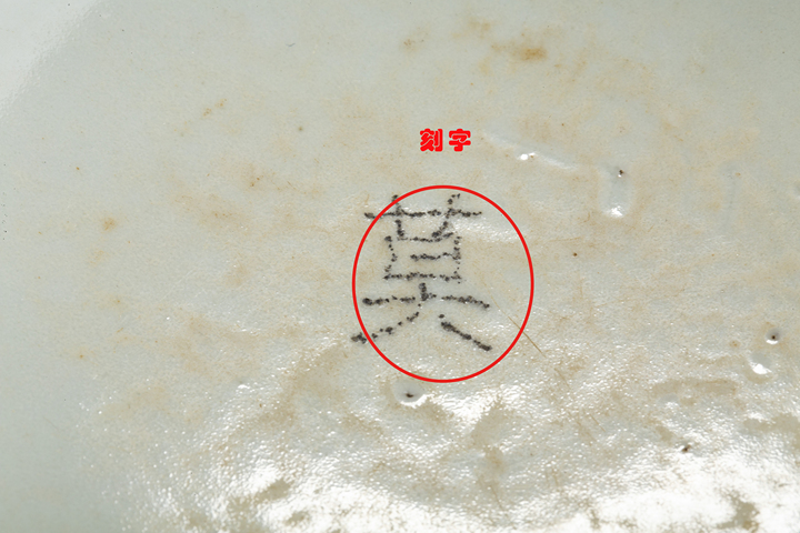 古玩陶瓷民國·珊瑚紅釉碗真品鑒賞圖
