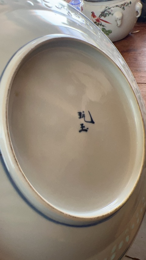 古玩陶瓷青花云龍紋折沿盤真品鑒賞圖