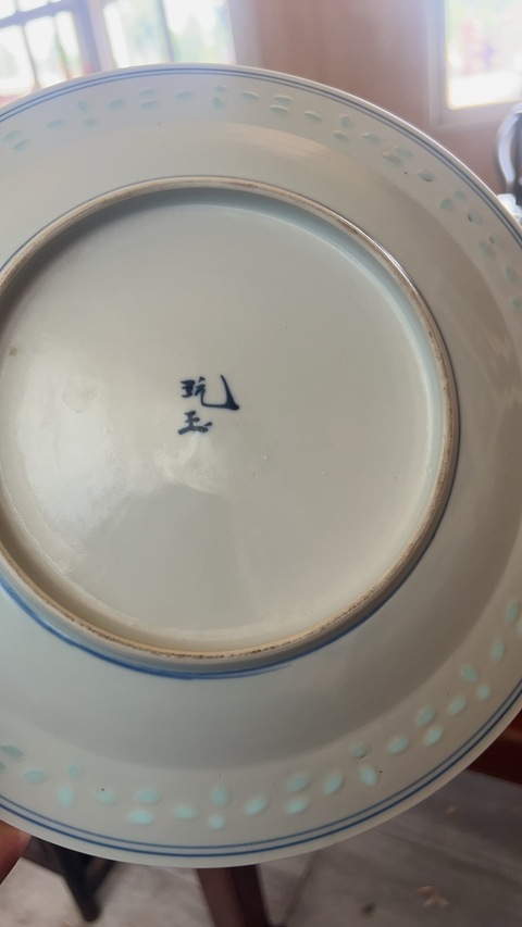 古玩陶瓷青花云龍紋折沿盤真品鑒賞圖