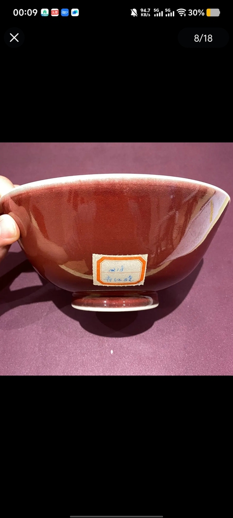 古玩陶瓷紅釉碗真品鑒賞圖
