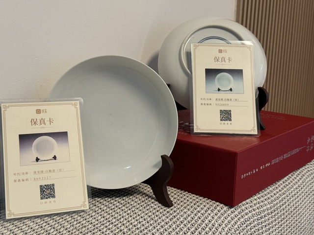 古玩陶瓷光緒官窯白釉盤真品鑒賞圖