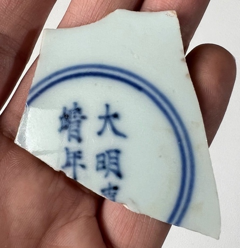 古玩陶瓷龍紋標本真品鑒賞圖