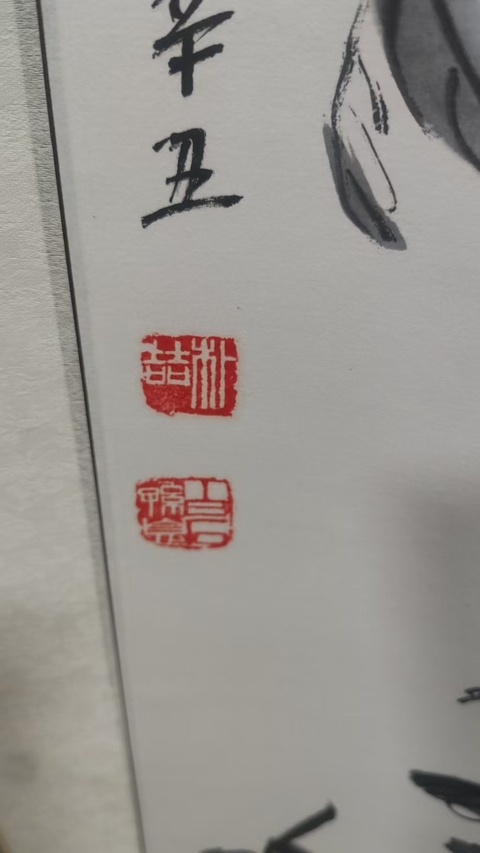 古玩字畫仁者多壽真品鑒賞圖