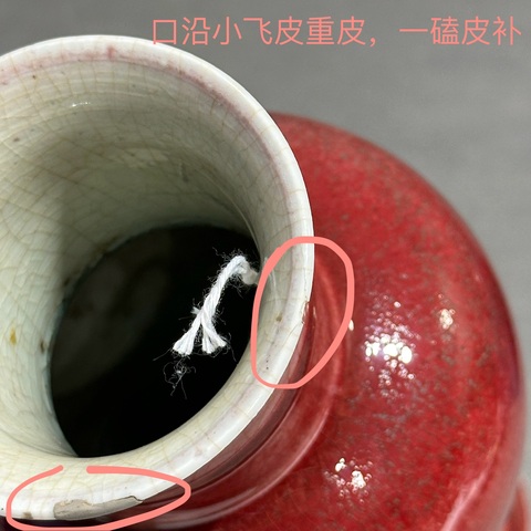 古玩陶瓷紅釉觀音瓶真品鑒賞圖