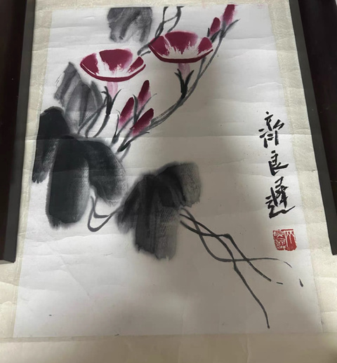 古玩字畫齊良遲喇叭花立軸真品鑒賞圖