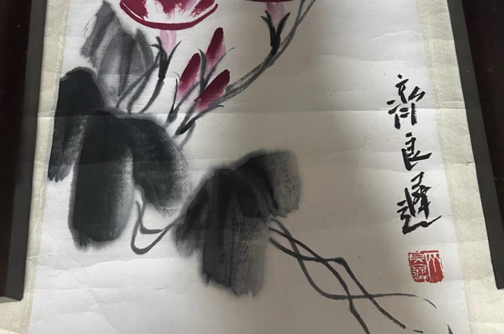 古玩字畫齊良遲喇叭花立軸真品鑒賞圖