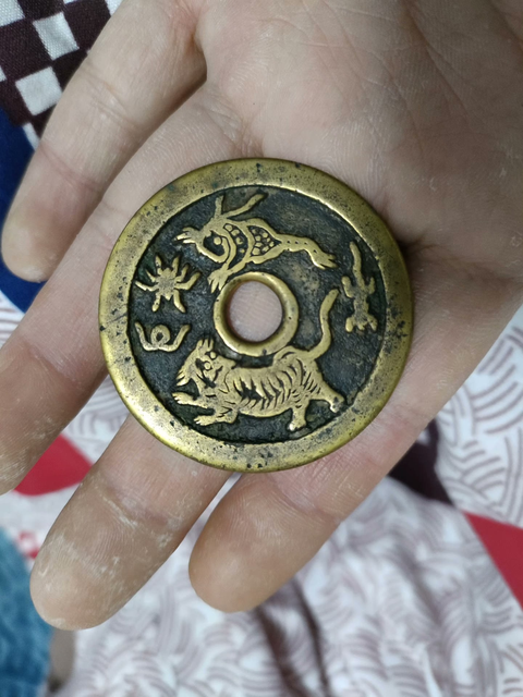 古玩錢幣驅邪降福背五毒花錢真品鑒賞圖