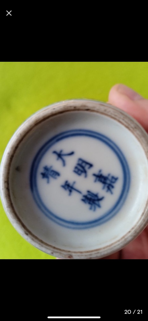 古玩陶瓷青花五彩人物故事紋梅瓶真品鑒賞圖